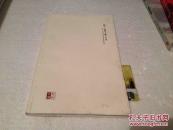 天一艺术玉雕工作室 孙永作品集
