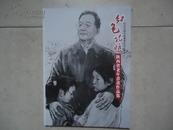 红色记忆-建党90周年陕西省老年书画作品集