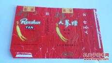人参烟 红软（横）