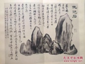 坊间少见 《纪半樵先生 九石册 》经折装一册 17开34面