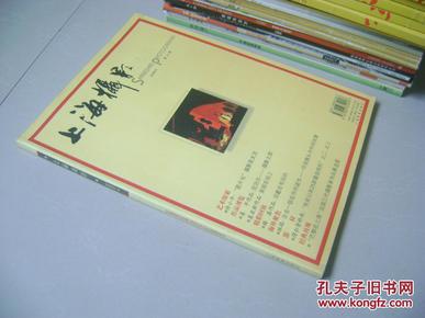 上海摄影丛书2005/2