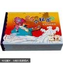 26个秘密等待你的探索、13册