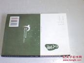 爱国主义教育文库：名言