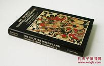 1978年美国出版《中国科学技术史》第1卷