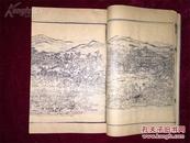 光绪九年“精写刻”精美版画【平山堂图志】十卷原装4厚册全；品极好，首册全图 线条精细 优美绝伦