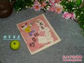 《小龙龙的玩具枪》（陆汝浩 彩色连环画）1985年一版一印～ [儿童生活小故事 注音少儿读物：奶奶明明和姐姐打枪 龙龙做作业 友情亲情// 童年儿时回忆 -80年代连环画小人书收藏文献 手枪构造]