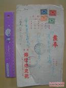 1951年【南京“锦信煤炭号”发票】贴有税票。沿用民国票据