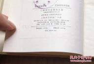 巴塞特郡纪事一·巴彻斯特养老院（精装网格本大缺本，仅印650册）