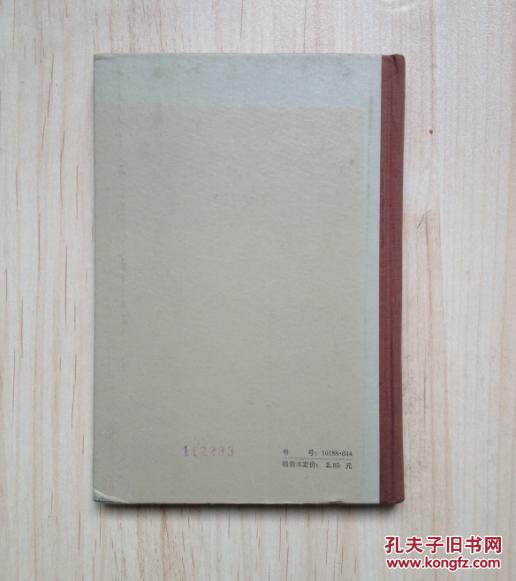 巴塞特郡纪事一·巴彻斯特养老院（精装网格本大缺本，仅印650册）