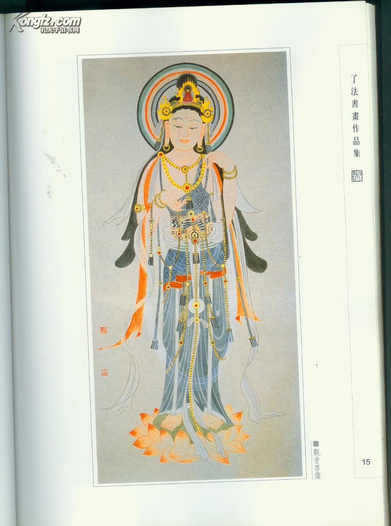 了法書(shū)畫(huà)作品集