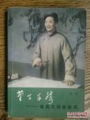 笔下千骑一一绘画大师徐悲鸿