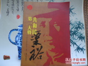 共和国第一大将：粟裕