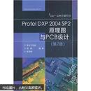 Protel DXP 2004 SP2原理图与PCB设计（第2版）