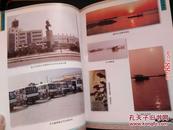 滁县地区交通志   方志出版社1997年一版一印硬精装仅印700册