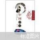 中国文学（第6卷)-山东省五年制师范学校统编教材