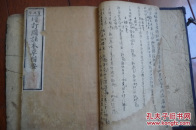 清光绪乙酉重刊 宝典堂 本草备要