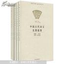 中国古代诗文名著提要.（全5卷）.