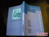 建行文化丛书：文化示范纪实