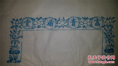 杨家埠木版年画版画大全之160*富贵满堂灶王45*68cm