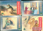 精品百种 20册