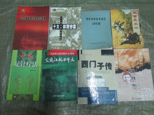 西门子传:从手工作坊到跨国公司(大32开，硬精装，2000年一版一印）