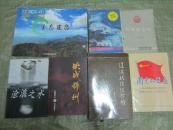 生态建昌（横大16开，软精装，全铜版）品相好