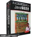 Java编程思想（英文版）（第4版）（全新未开封）