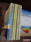石油与天然气地质文集.第2.3.4.6.7.8.9.集.  7本合售