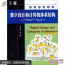 数字设计和计算机体系结构 : 英文版  正版
