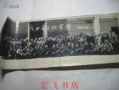 气功学习班留影（1982）