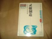 靈捷制造：21世紀(jì)的生產(chǎn)和管理戰(zhàn)略
