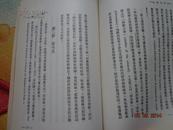 李石岑著作之《西洋哲学史》（注意书影）