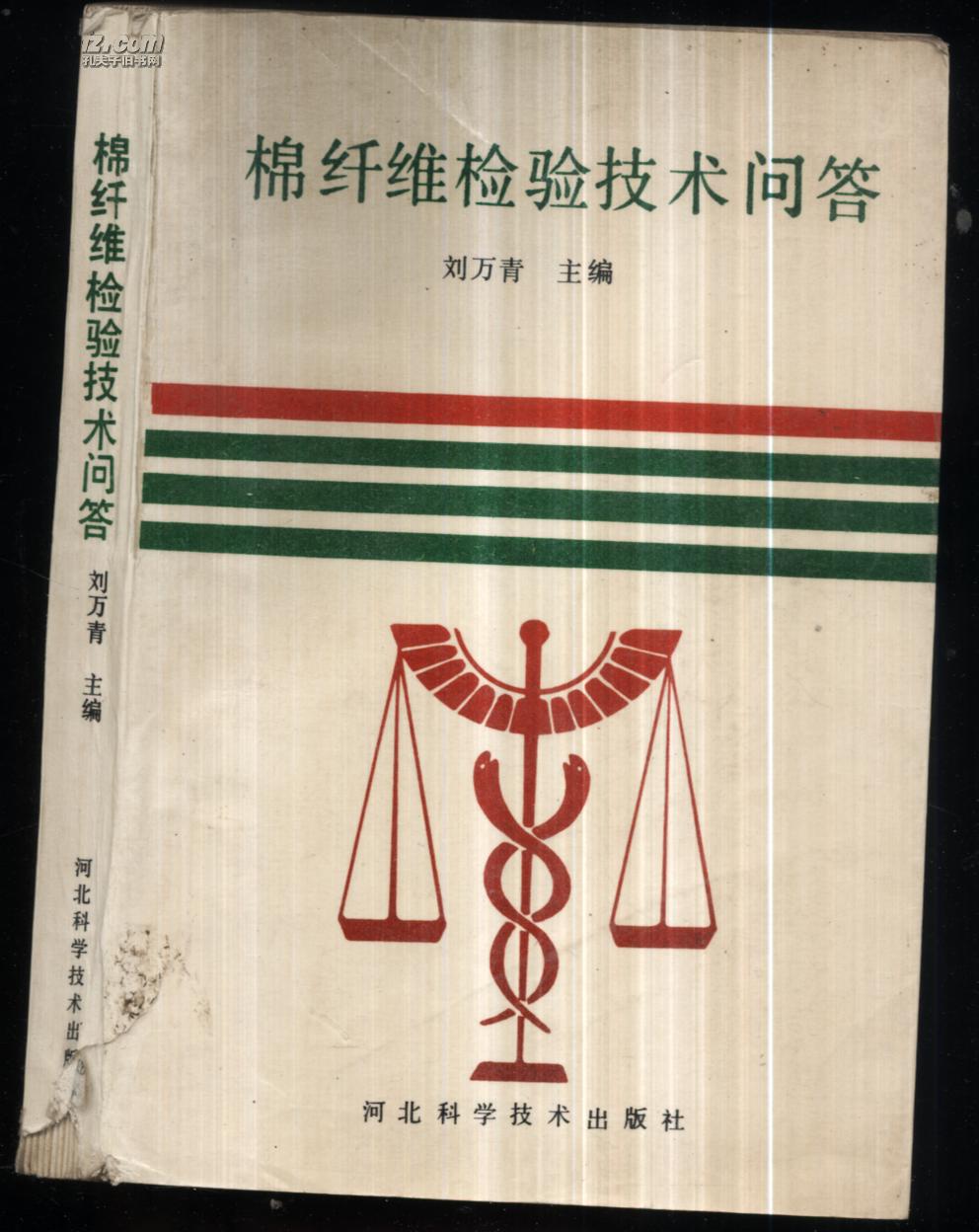 棉纖維檢驗(yàn)技術(shù)問(wèn)答