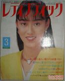 【日本春装】1989/3/1 〖3〗（平邮包邮快递另付）