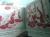 剪纸连环画:  红楼梦  上下册 24开精装 周玉梅剪 (构图极好.完美的表达了原著的场景和情节.艺术性极高)  2005年3月一版1印3000套  近10品