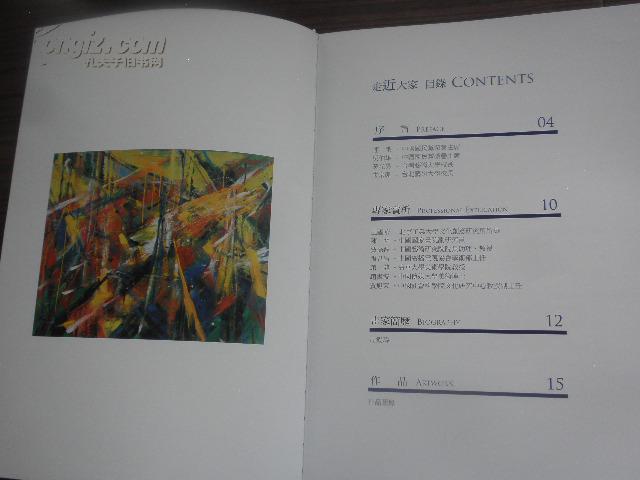 【走近大家 1】周锡玮油畫专辑【作者系台湾辅仁大学大众传播学士，美国南加州大学公共行政硕士（MPA）、企业管理硕士（MBA）。曾任伤残育乐协会总干事  客属文化协会副理事长 价19960元（20册）】