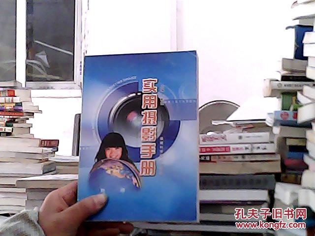 实用摄影手册