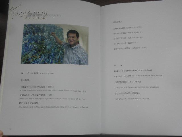 【走近大家 1】周锡玮油畫专辑【作者系台湾辅仁大学大众传播学士，美国南加州大学公共行政硕士（MPA）、企业管理硕士（MBA）。曾任伤残育乐协会总干事  客属文化协会副理事长 价19960元（20册）】