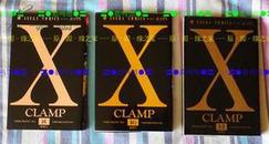 日版漫画 CLAMP X战记 8 13卷可散卖