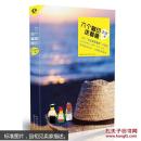 六个脚印，走着瞧（未拆封）