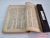 《随园诗话》美品！启智书局 民国二十三年（1934年）再版