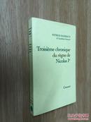 Troisieme Chronique Du Regne De Nicolasi【帕特里克·朗博，法文原版】