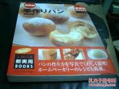 手作りパン