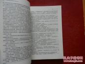 中国现代军事文学丛书:城下(前驱的续集、反应一九二六年北伐战争时期国民革命军同阀北洋军阀吴佩孚所进行的三次惊心动魄的大战役...)