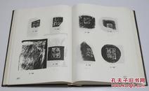 古陶文汇编  中华书局1990年1版1印原函精装1000册