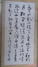 【保真】名家字画--海南---王安颖（书法作品）2｛可议价书画｝