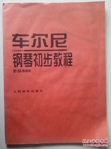 车尔尼钢琴初步教程 作品599JJ