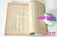 《积微居金文说》1册全  1952年  考古学专刊甲种第一号   限定500部