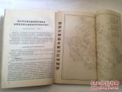 全国同位素地质会议文集.第二集