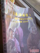 山东嘉德（雅雨堂）2014年第七期秋季艺术品拍卖会 字画 古籍 红色文献 珠宝 文玩专场